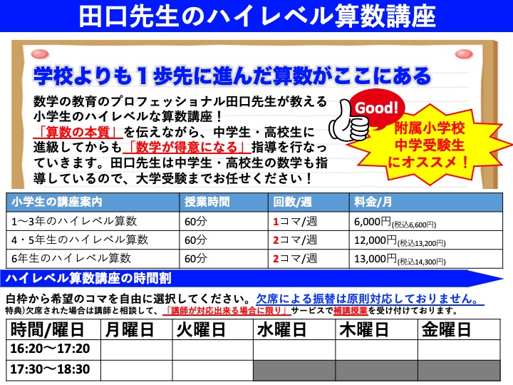 セールスショップ 理数科算数の本質 数学 - LITTLEHEROESDENTISTRY